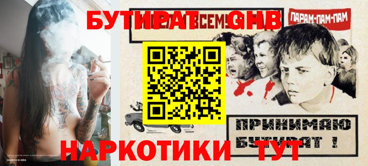 Бутират 99% Костомукша