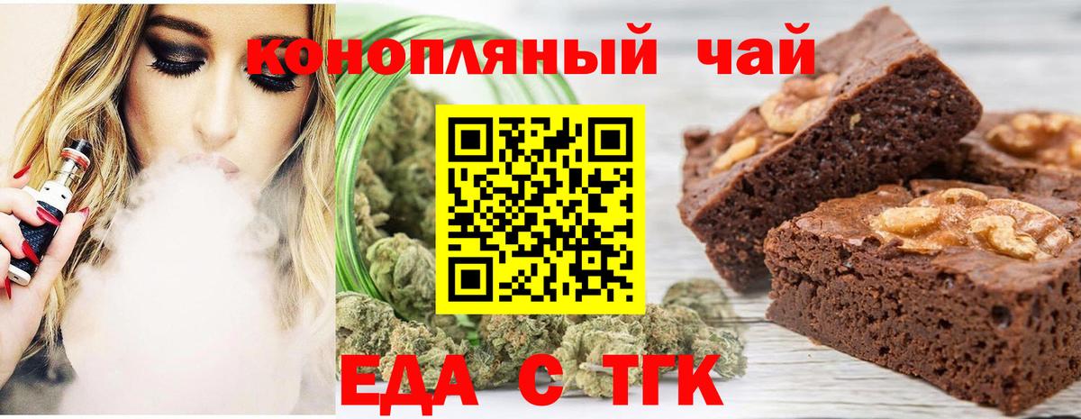 Костомукша  Cannafood конопля  Вход с VPN 