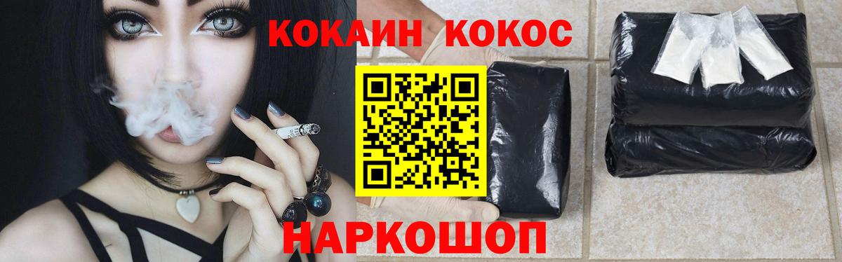 COCAIN Fish Scale  Вход с VPN  Костомукша 
