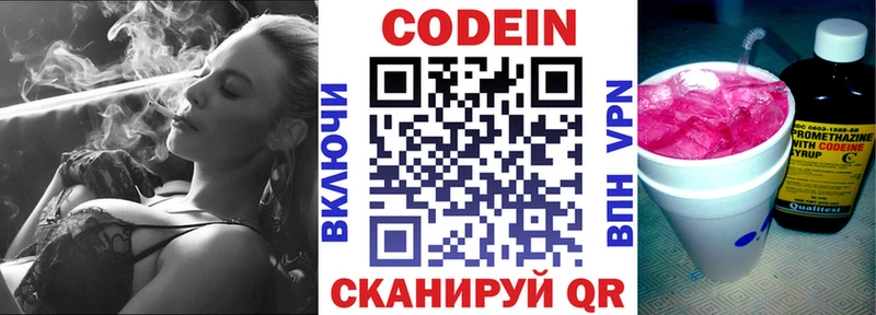 Кодеиновый сироп Lean Purple Drank  купить наркотики цена  Костомукша 