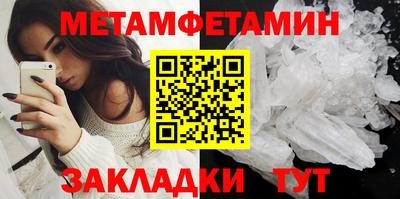 метамфетамин Кингисепп