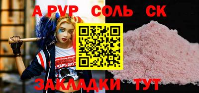 а пвп мука Кинель