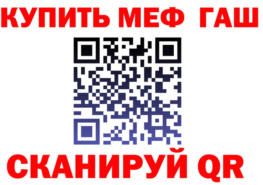 ГАШ убойный ТОР площадка OMG Костомукша