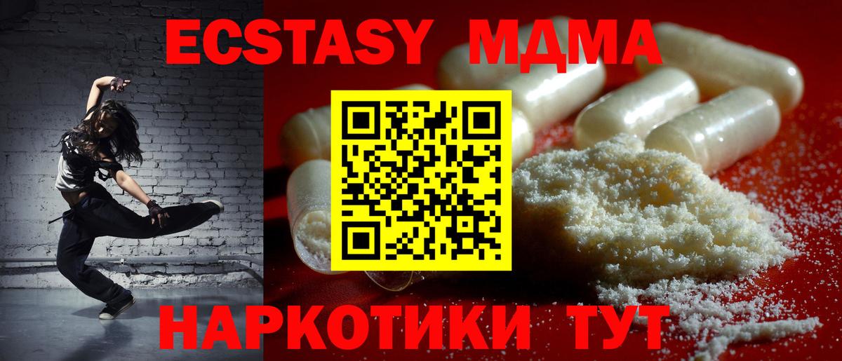 Костомукша  MDMA  Вход с VPN  MDMA Molly 