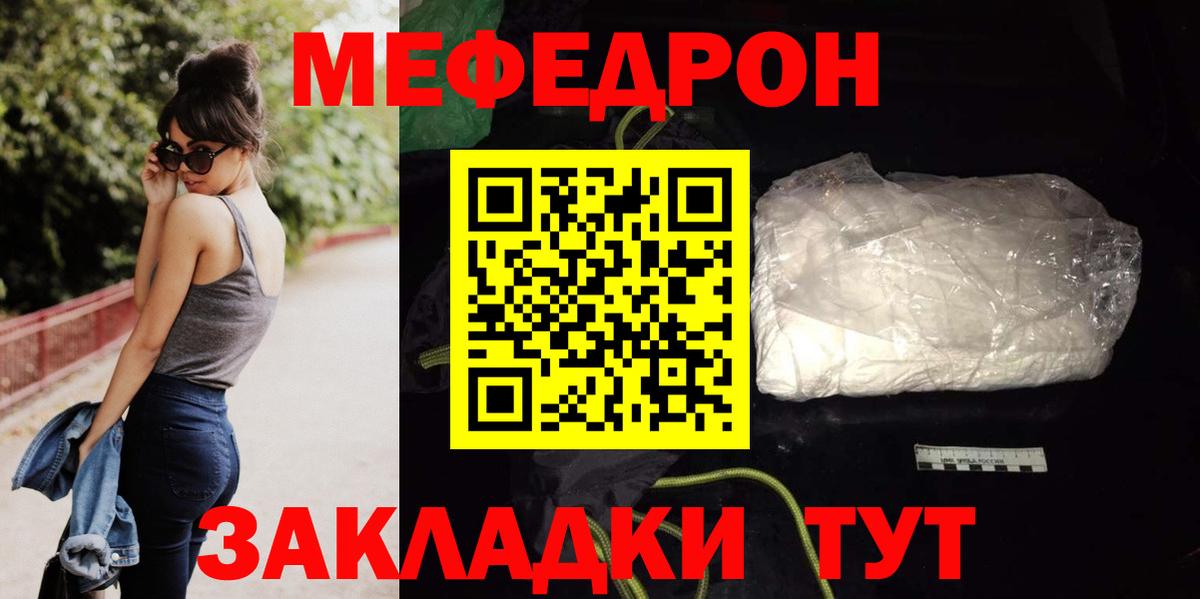 МЕФ  где купить наркотик  МЯУ-МЯУ 4 MMC  МЯУ-МЯУ  МЯУ-МЯУ мука  Костомукша  Вход с VPN 