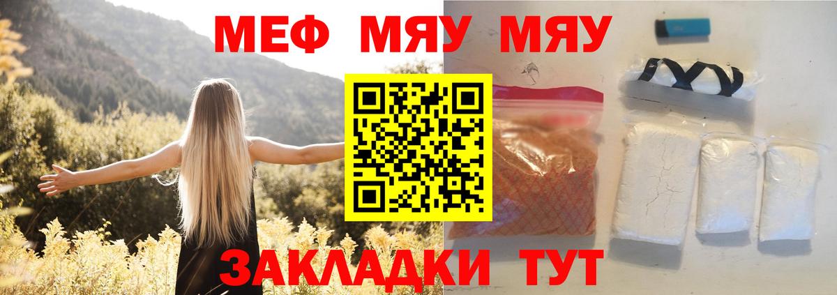 МЕФ мука Костомукша
