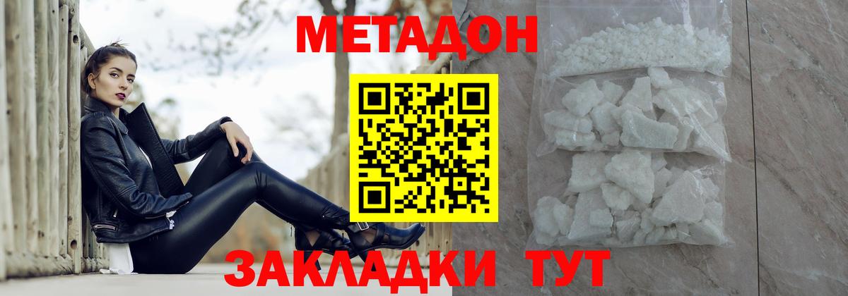 МЕТАДОН белоснежный  Метадон кристалл  Вход с VPN  Костомукша 