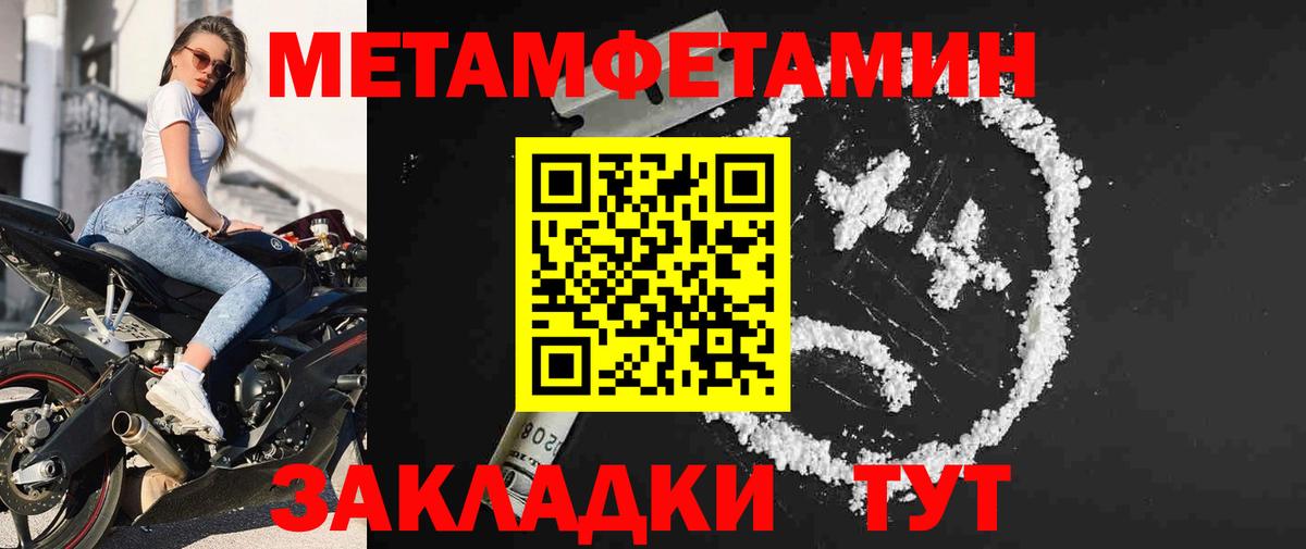 Костомукша  Первитин Methamphetamine  Первитин Methamphetamine  Вход с VPN 
